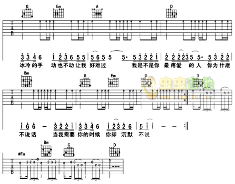 我是不是你最疼爱的人吉他谱,原版歌曲,简单D调弹唱教学,六线谱指弹简谱2张图
