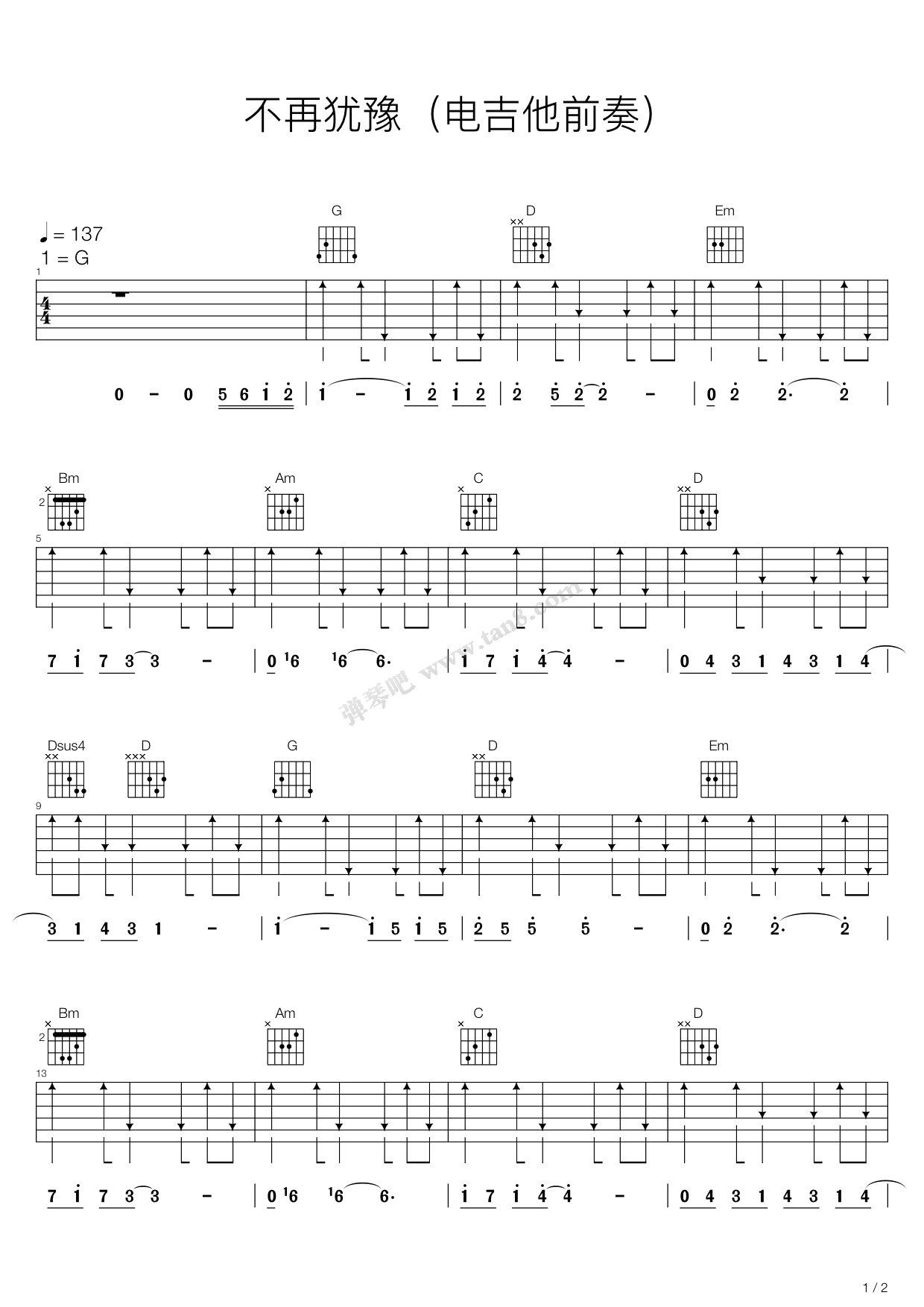 不再犹豫吉他谱,原版歌曲,简单电吉他弹唱教学,六线谱指弹简谱6张图
