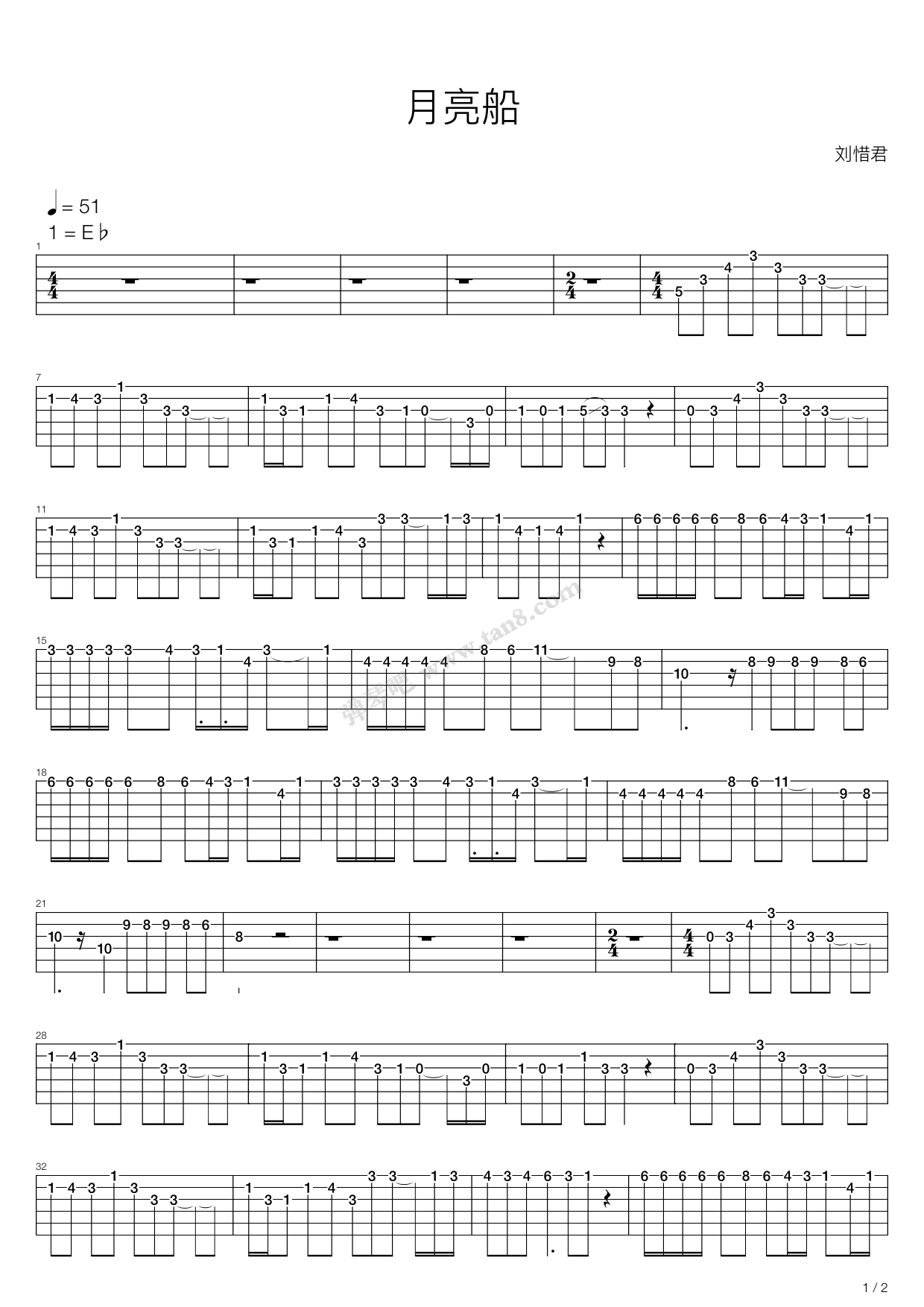月亮船吉他谱,原版歌曲,简单E调弹唱教学,六线谱指弹简谱16张图