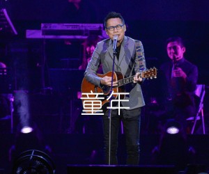 童年吉他谱,原版歌曲,简单G调弹唱教学,六线谱指弹简谱2张图