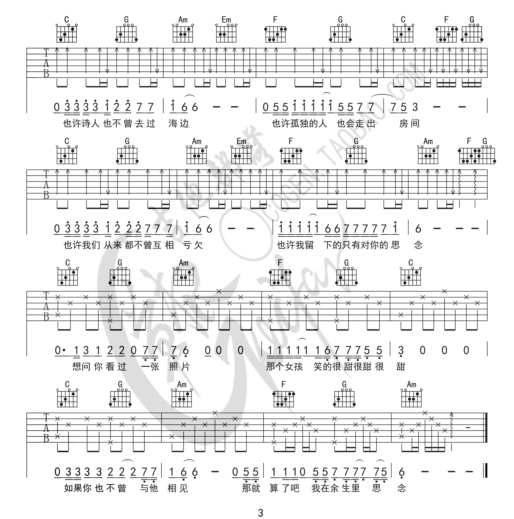 那个女孩吉他谱,原版张泽熙歌曲,简单C调指弹曲谱,高清六线乐谱