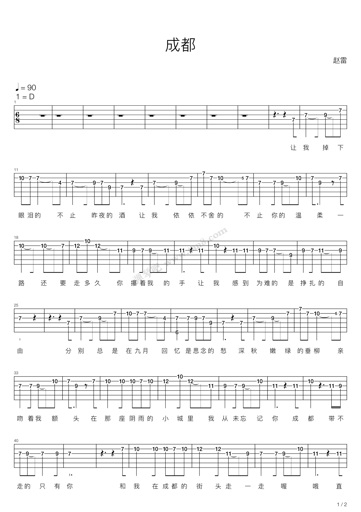 成都吉他弹唱谱吉他谱,原版歌曲,简单D调弹唱教学,六线谱指弹简谱5张图