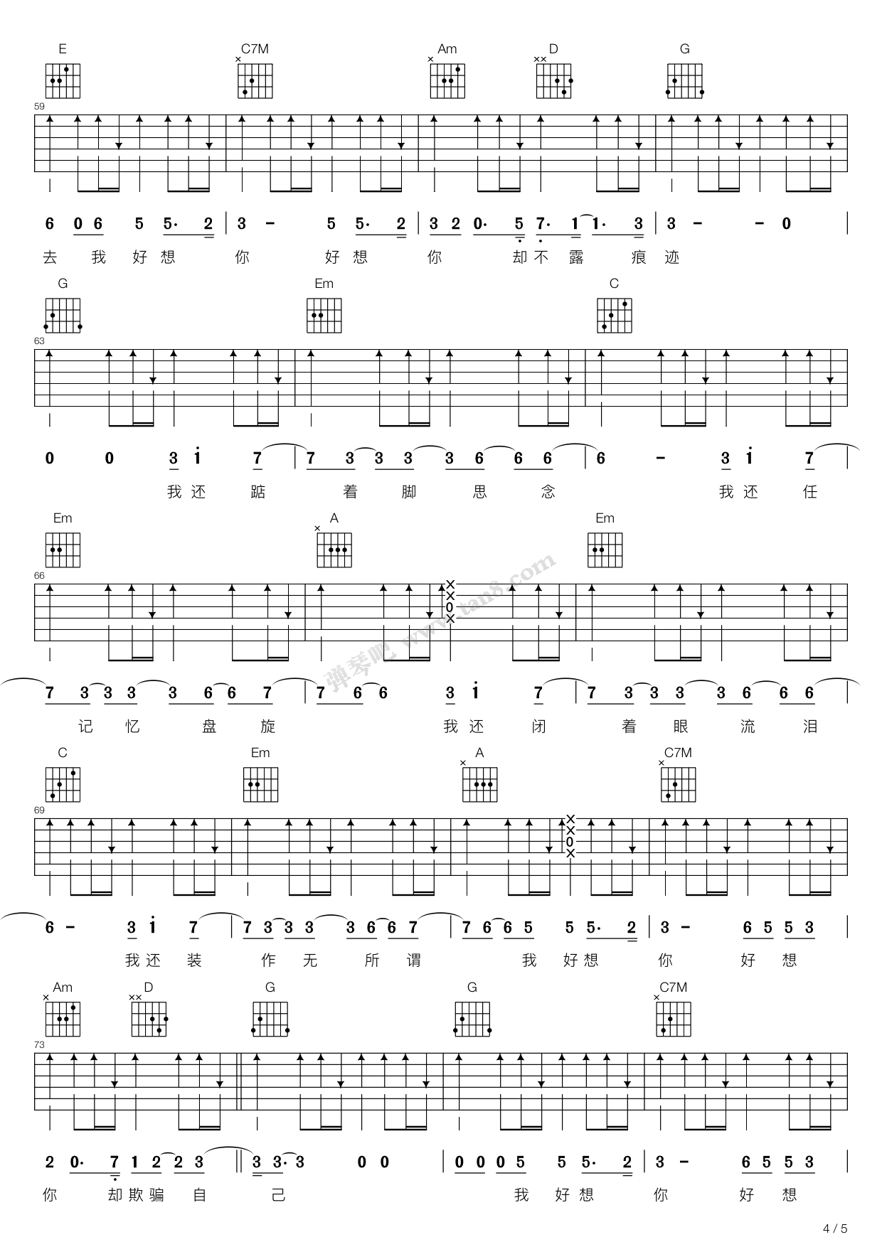 我好想你吉他弹唱谱吉他谱,原版歌曲,简单G调弹唱教学,六线谱指弹简谱23张图