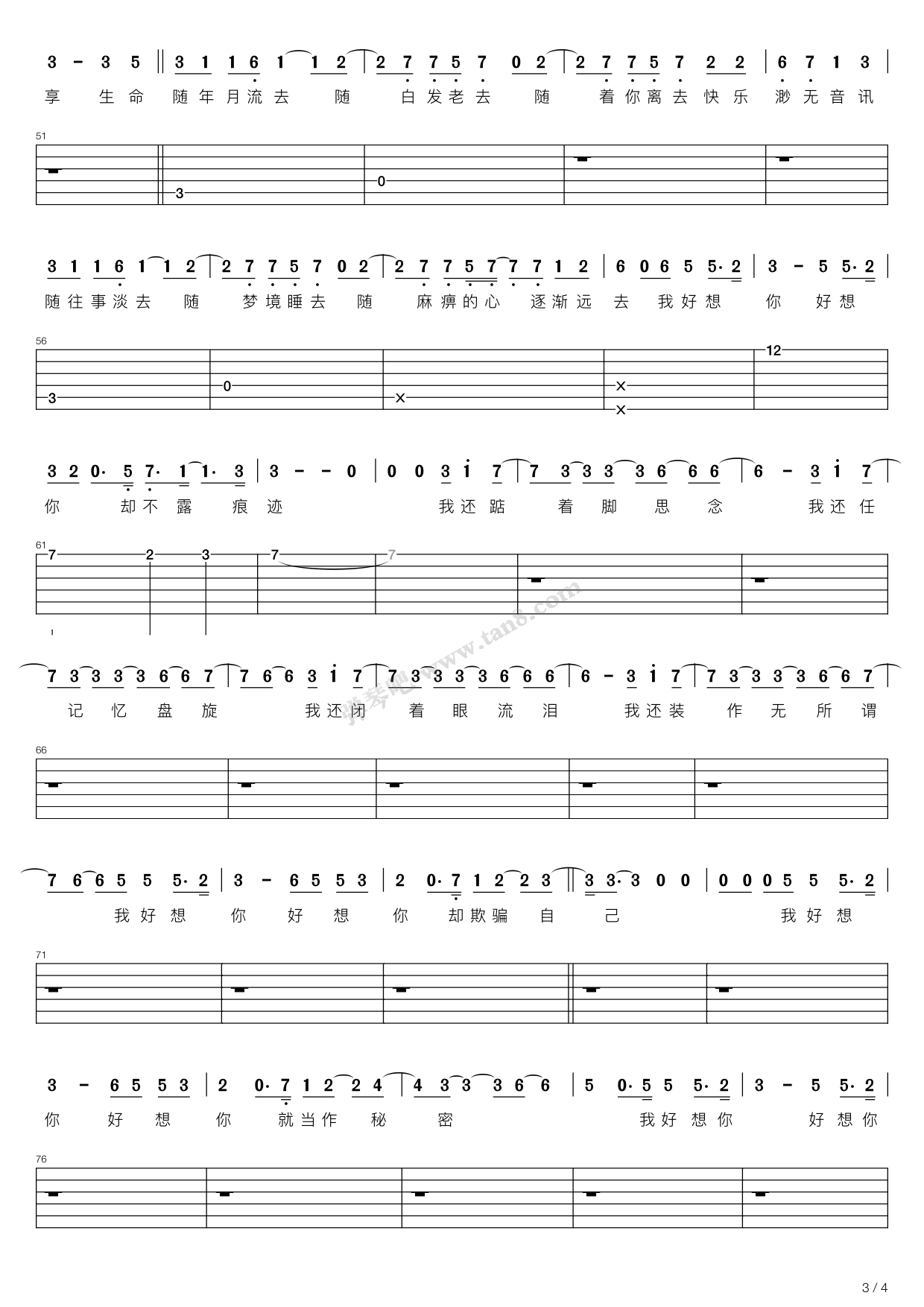我好想你吉他弹唱谱吉他谱,原版歌曲,简单G调弹唱教学,六线谱指弹简谱23张图