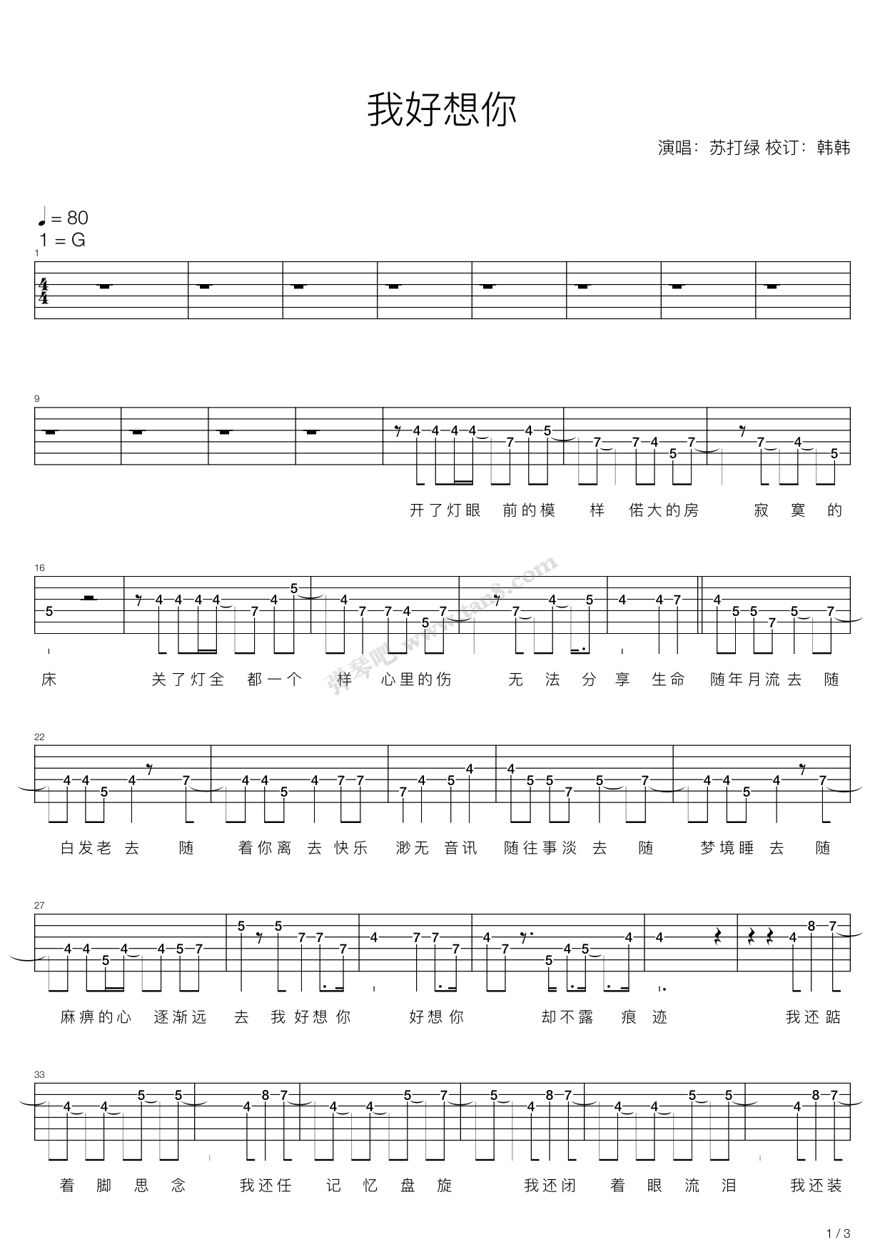 我好想你吉他弹唱谱吉他谱,原版歌曲,简单G调弹唱教学,六线谱指弹简谱23张图