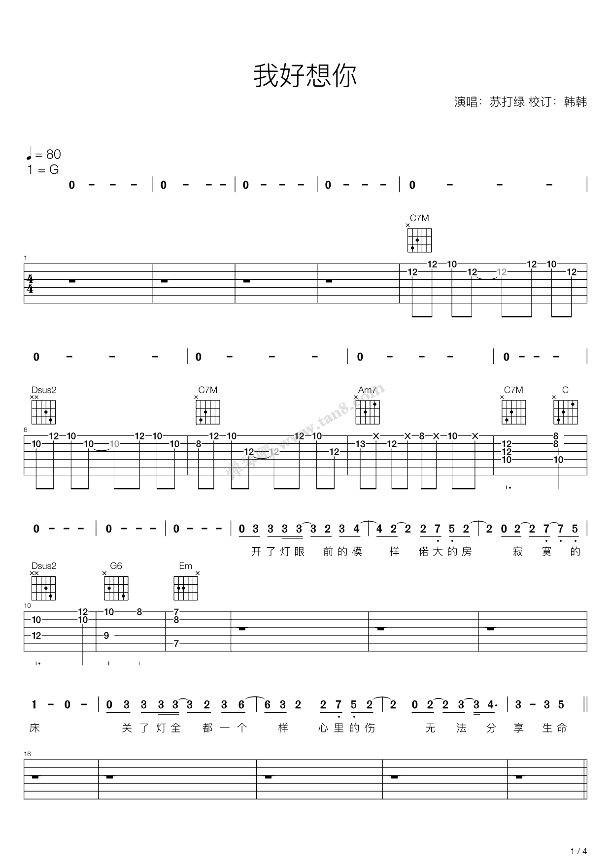 我好想你吉他弹唱谱吉他谱,原版歌曲,简单G调弹唱教学,六线谱指弹简谱23张图