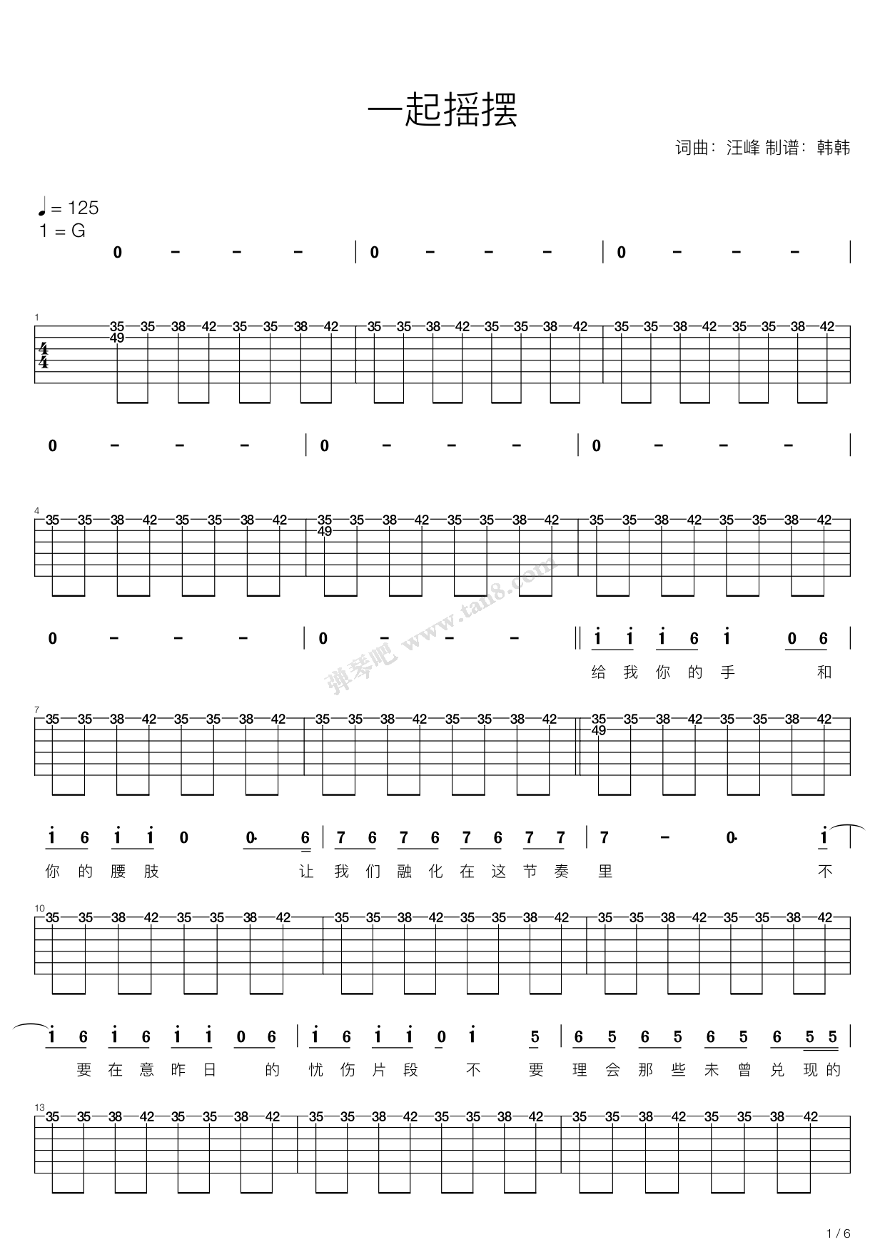 一起摇摆吉他弹唱谱吉他谱,原版歌曲,简单G调弹唱教学,六线谱指弹简谱28张图