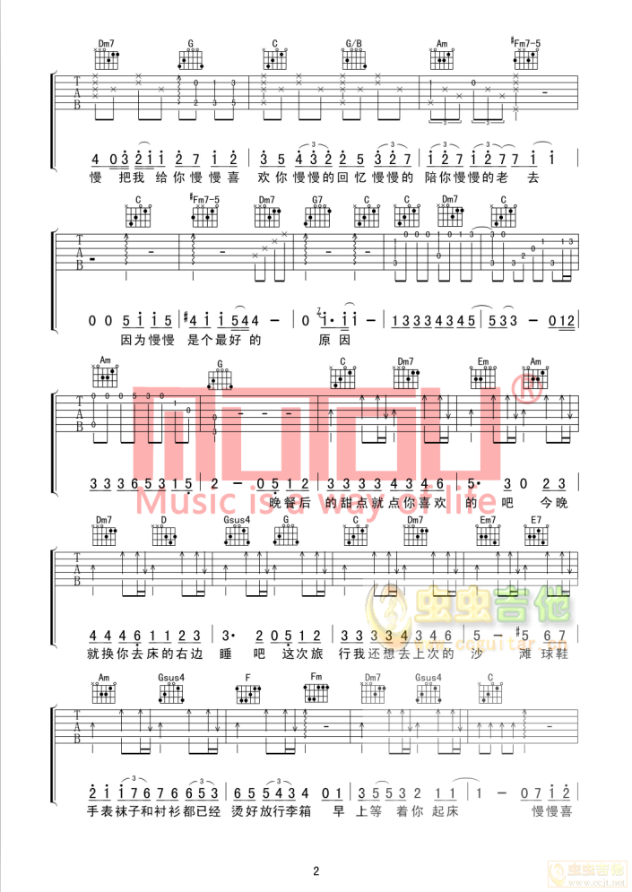 慢慢喜欢你含间奏高清谱高度还原C吉他谱,原版歌曲,简单C调弹唱教学,六线谱指弹简谱3张图