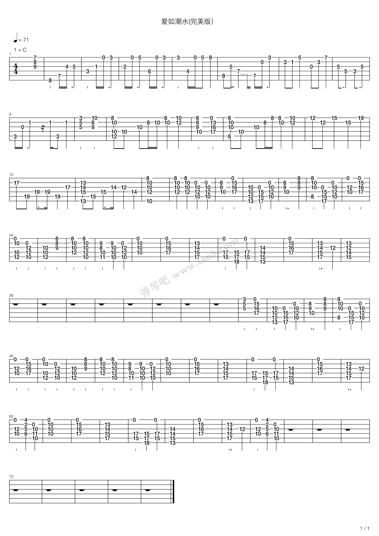 爱如潮水吉他谱,原版歌曲,简单C调弹唱教学,六线谱指弹简谱16张图