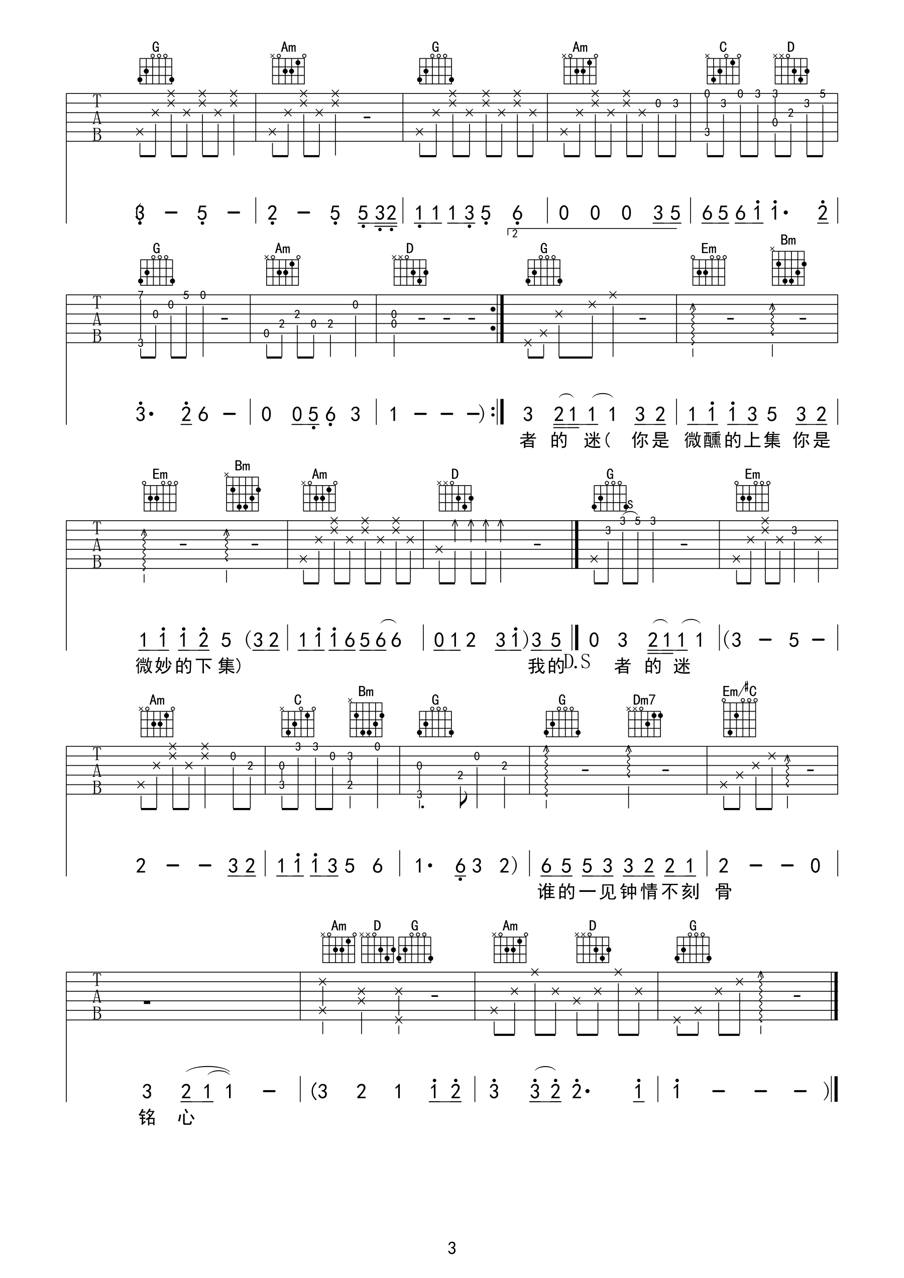 偶阵雨吉他谱,简单偶阵原版指弹曲谱,梁静茹高清流行弹唱六线乐谱