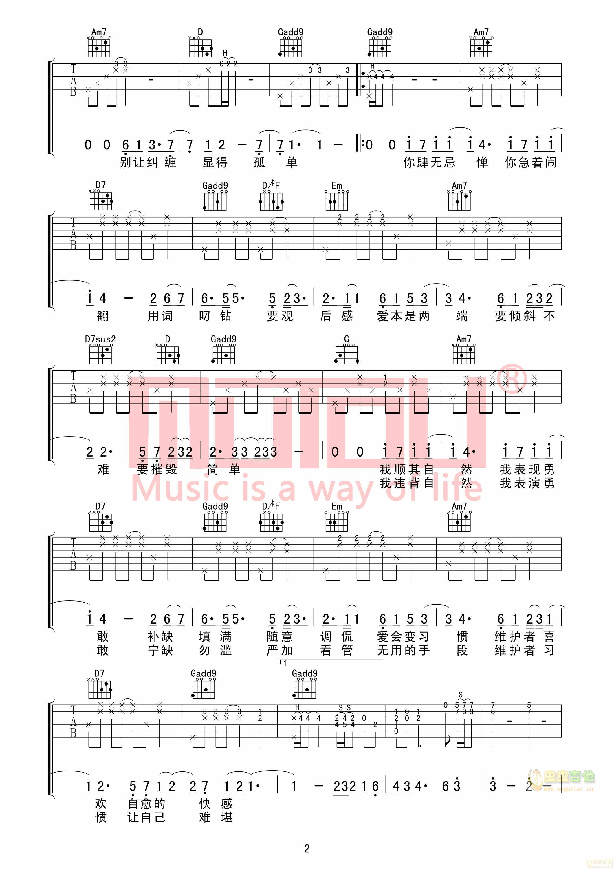 肆无忌惮吉他谱,原版歌曲,简单G调弹唱教学,六线谱指弹简谱4张图