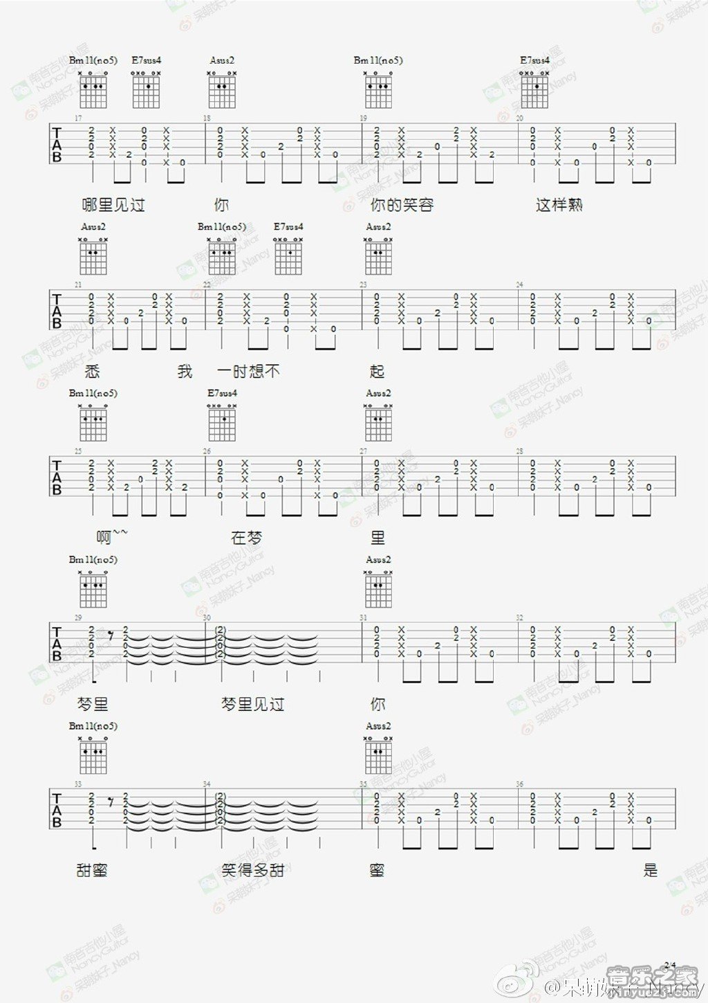 甜蜜蜜吉他谱,简单C调原版指弹曲谱,邓丽君高清流行弹唱Nancy六线乐谱