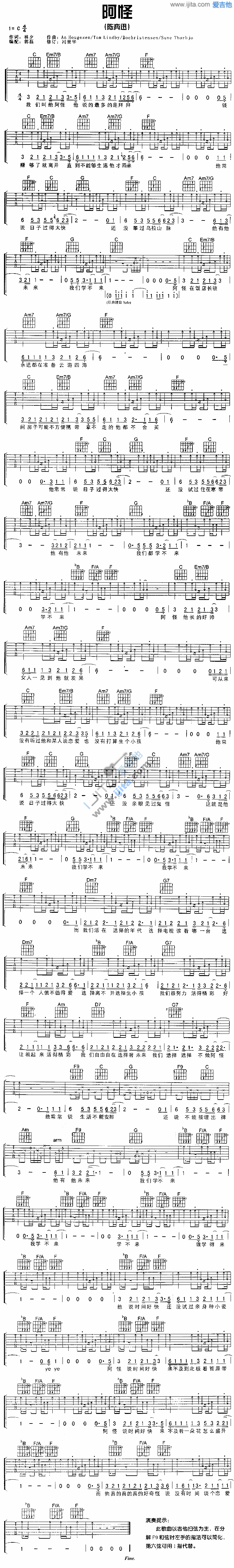 阿怪吉他谱,简单C调原版指弹曲谱,陈奕迅高清流行弹唱六线乐谱