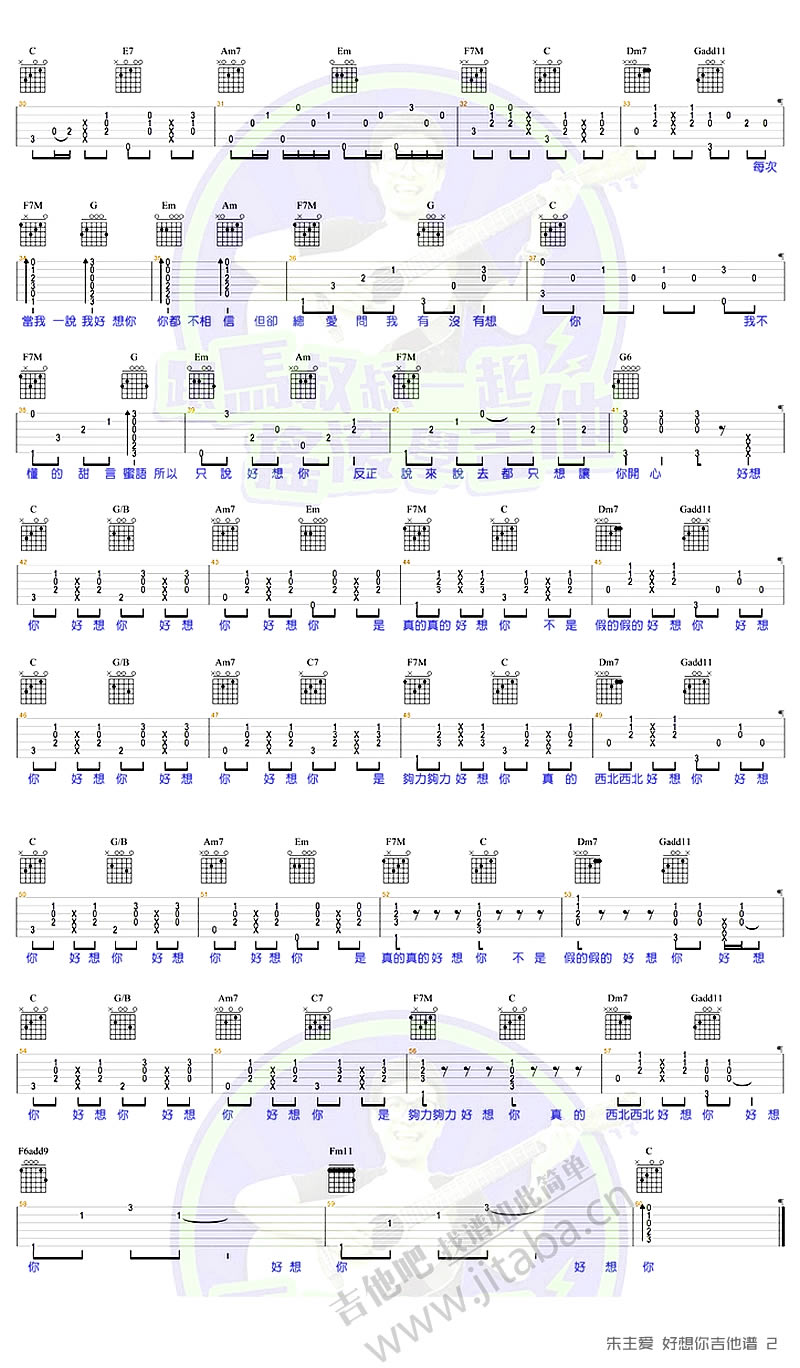 好想你吉他谱,原版朱主爱歌曲,简单C调指弹曲谱,高清六线乐谱教学