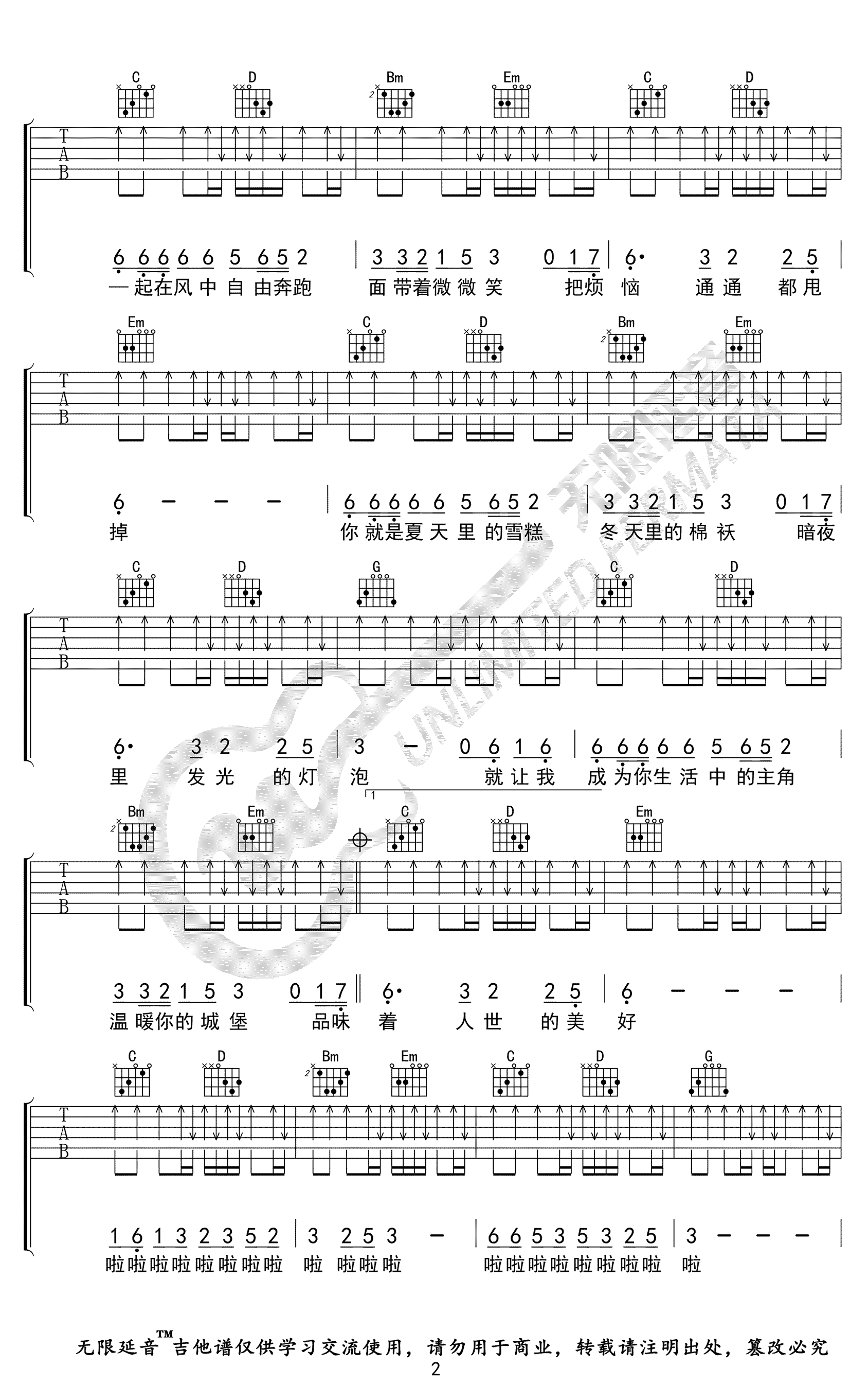 百花香吉他谱,原版歌曲,简单B调弹唱教学,六线谱指弹简谱3张图