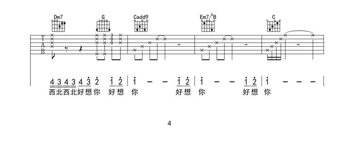 好想你吉他谱,原版朱主爱歌曲,简单C调指弹曲谱,高清六线乐谱视频教学