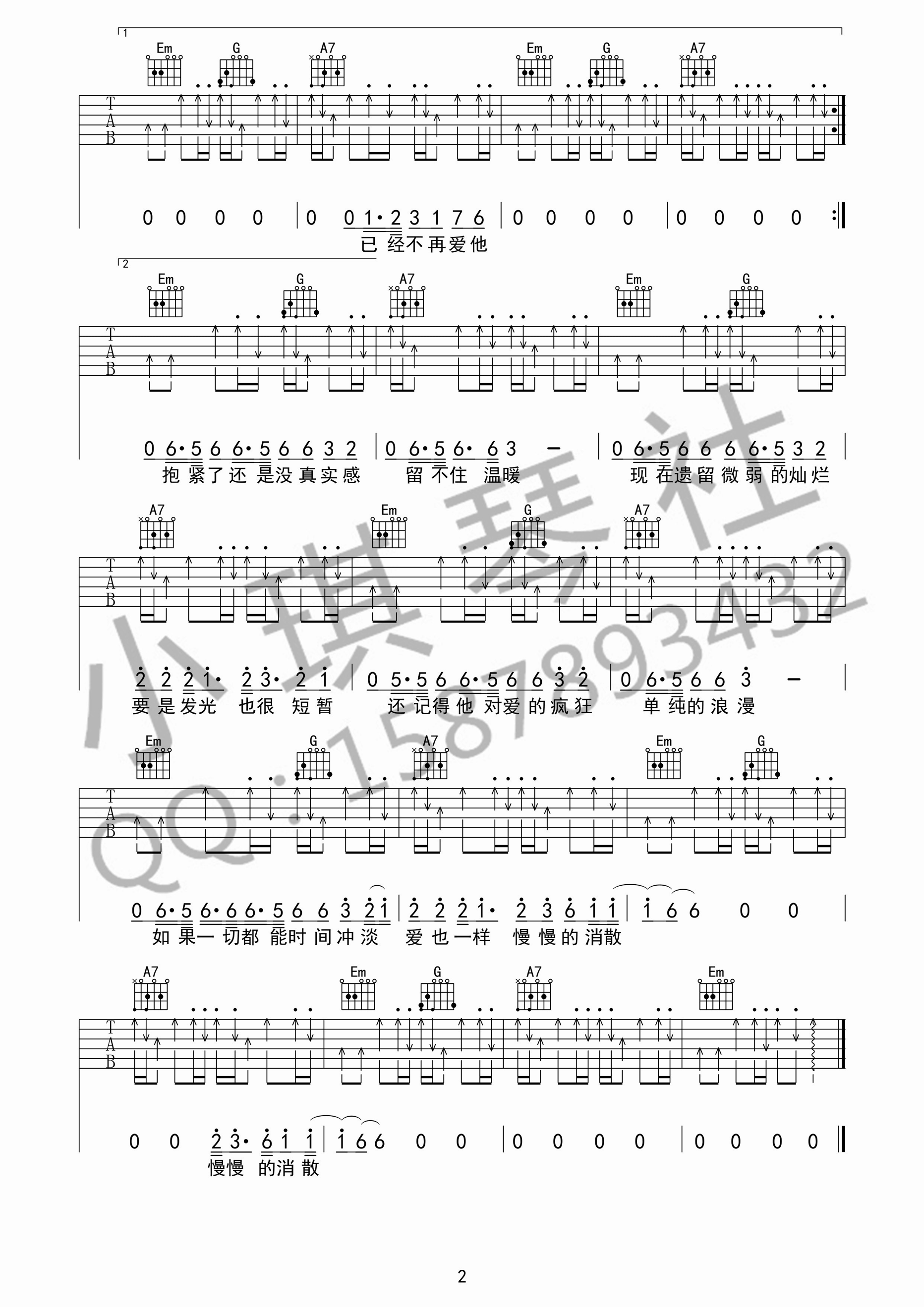 一个人吉他谱,原版歌曲,简单G调弹唱教学,六线谱指弹简谱2张图