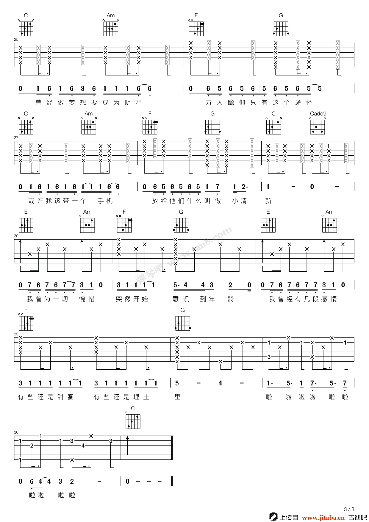 如果现在把我埋进土里吉他谱,原版歌曲,简单E调弹唱教学,六线谱指弹简谱3张图