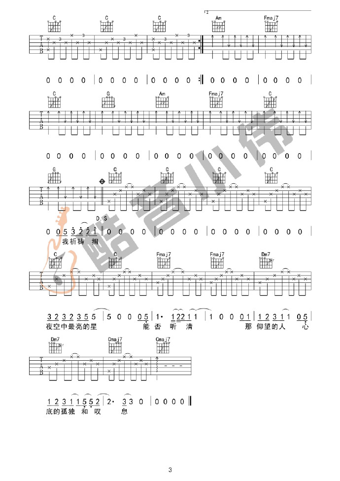 夜空中最亮的星吉他谱,原版逃跑计划歌曲,简单C调指弹曲谱,高清六线乐谱