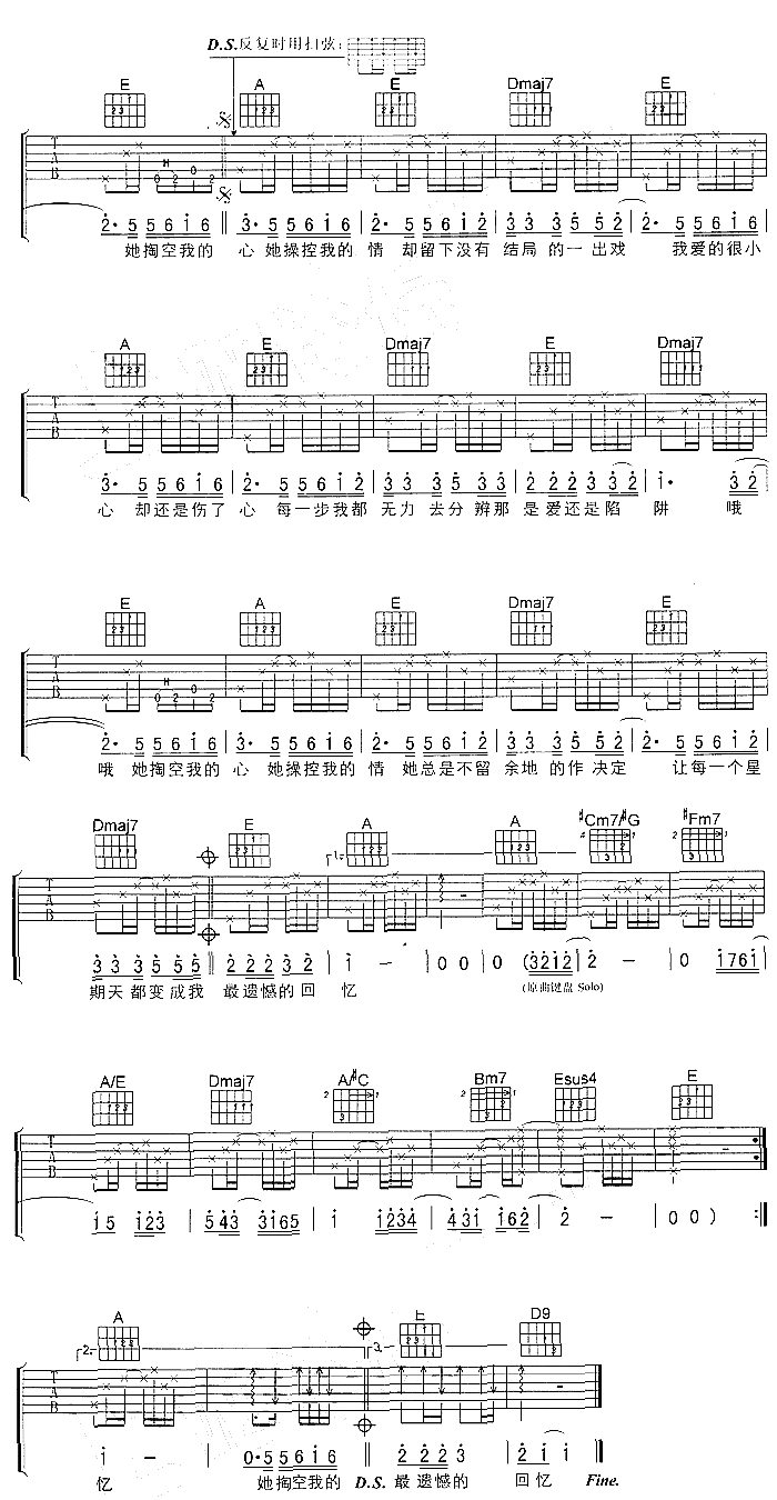 掏空吉他谱,原版歌曲,简单A调弹唱教学,六线谱指弹简谱2张图