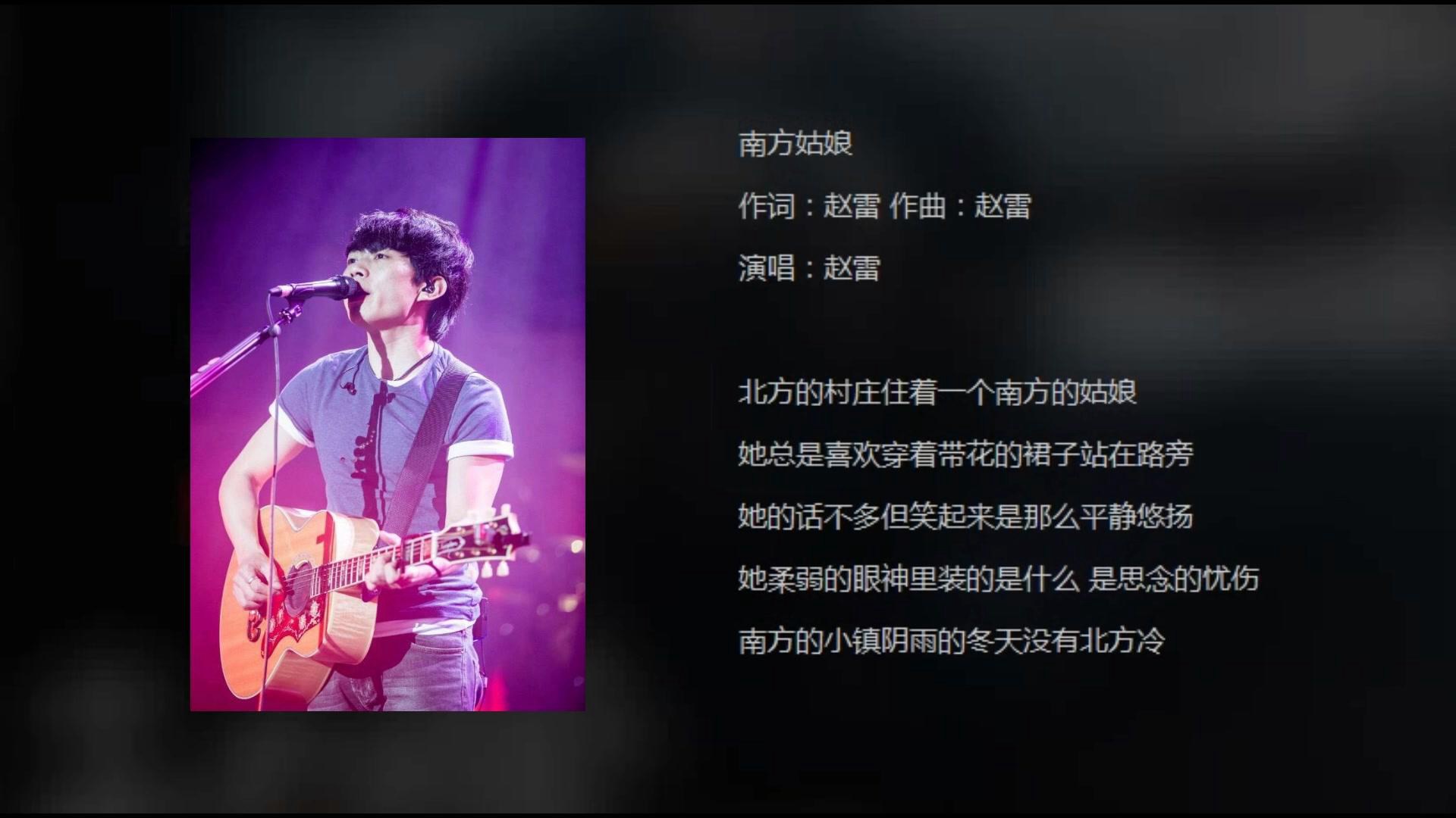 南方姑娘吉他谱,原版赵雷歌曲,简单C调指弹曲谱,高清六线乐谱