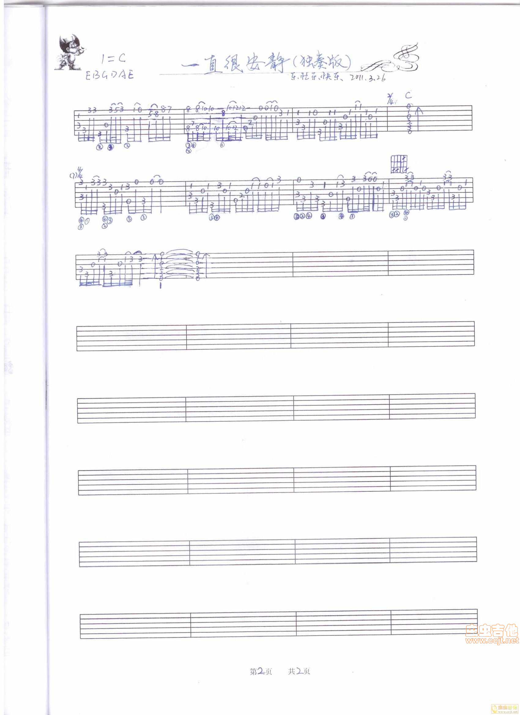 一直很安静吉他谱,原版歌曲,简单C调弹唱教学,六线谱指弹简谱2张图
