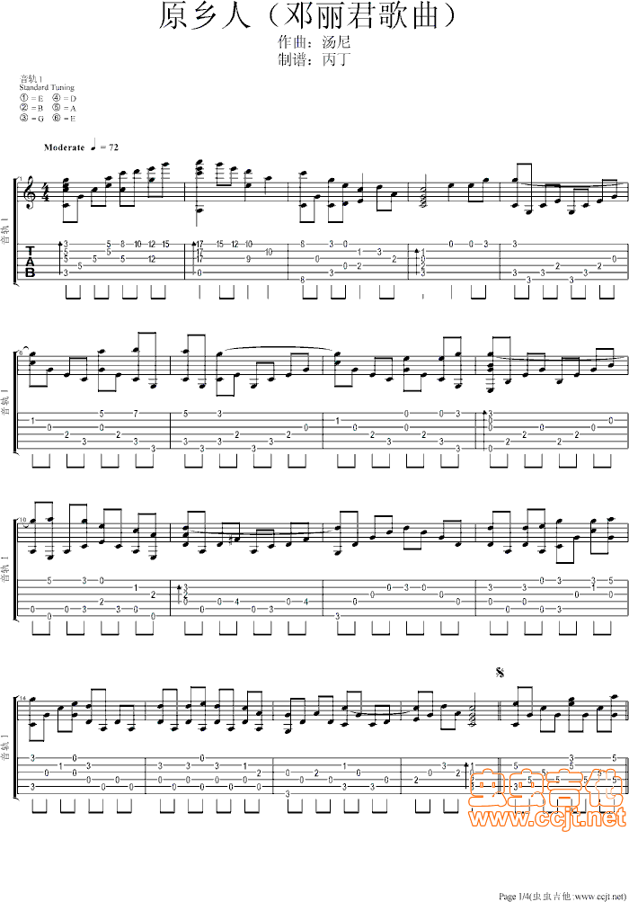 原乡人吉他谱,简单C调原版指弹曲谱,邓丽君高清流行弹唱歌曲六线乐谱