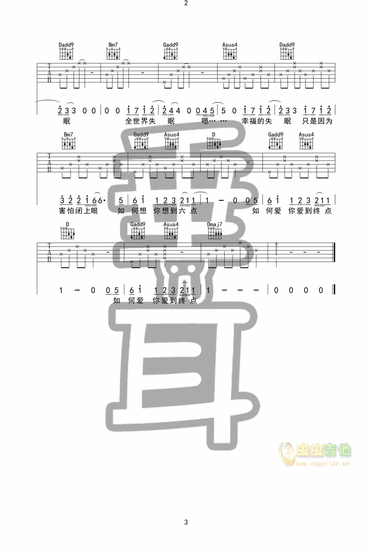 全世界失眠吉他谱,原版歌曲,简单D调弹唱教学,六线谱指弹简谱3张图