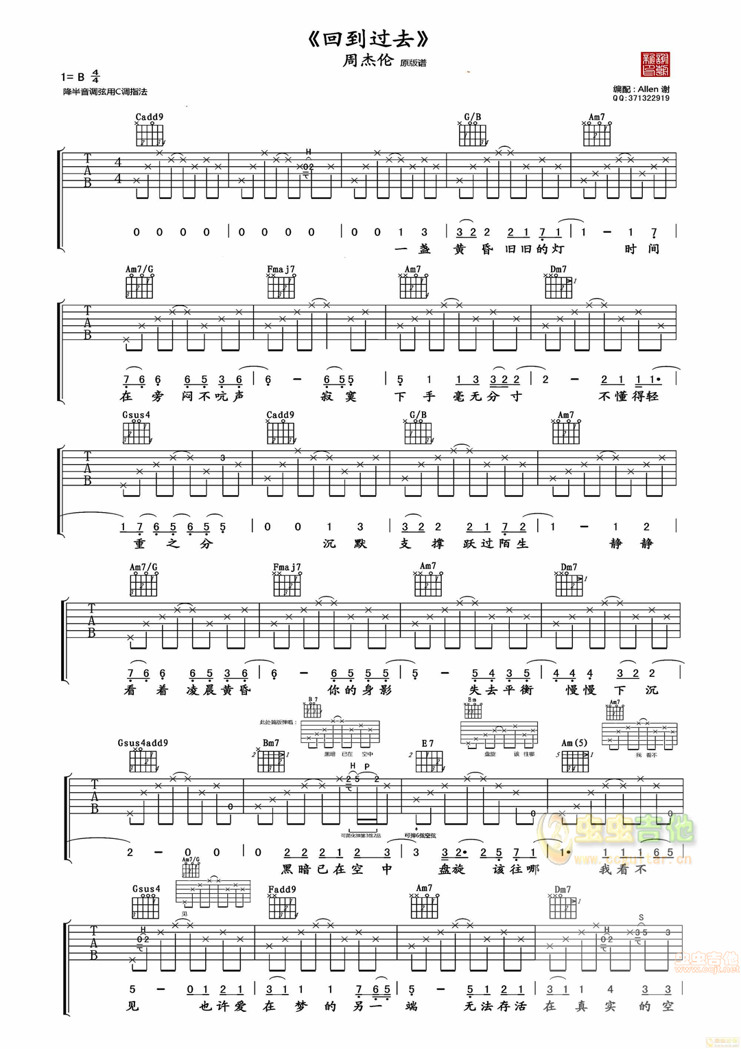 回到过去吉他谱,原版歌曲,简单B调弹唱教学,六线谱指弹简谱1张图