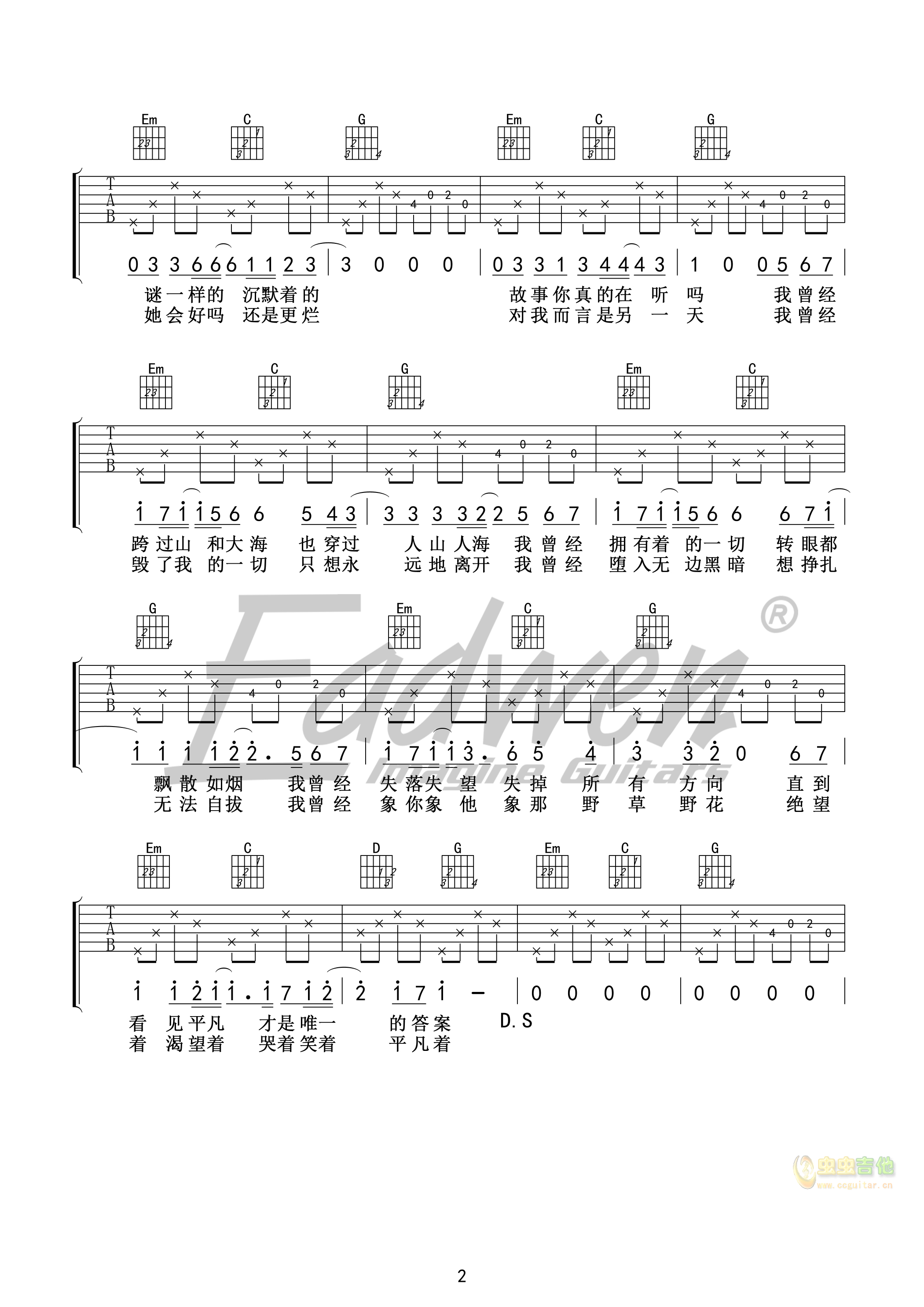 平凡之路吉他谱,原版歌曲,简单A调弹唱教学,六线谱指弹简谱4张图