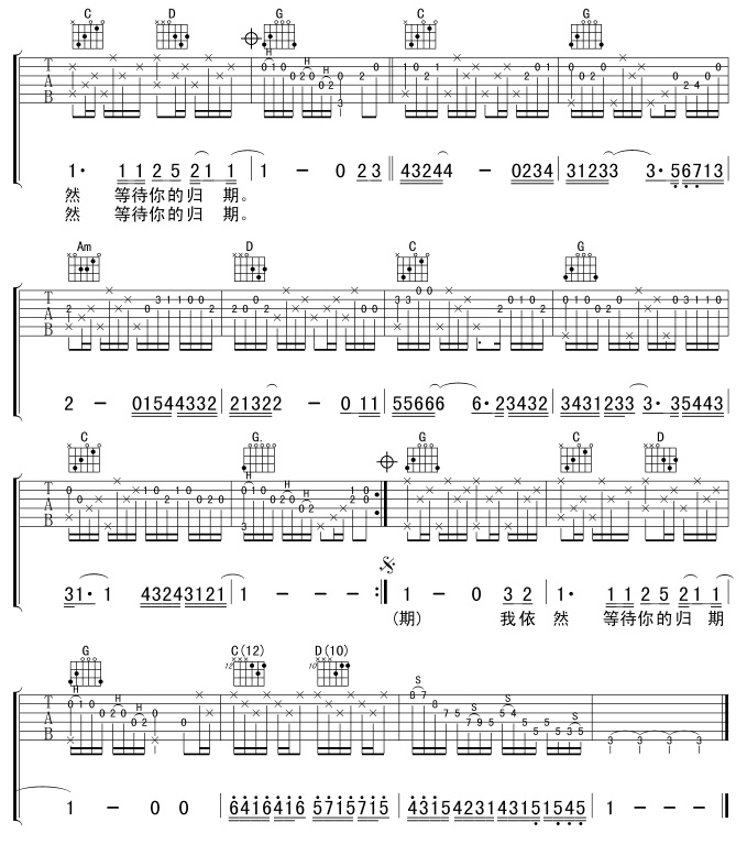 外面的世界吉他谱,原版歌曲,简单G调弹唱教学,六线谱指弹简谱3张图