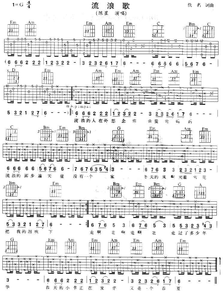 流浪歌吉他谱,原版歌曲,简单G调弹唱教学,六线谱指弹简谱1张图