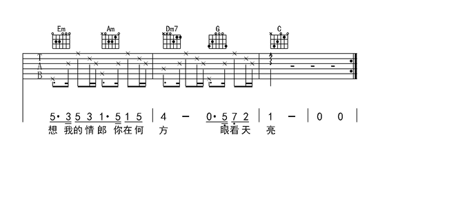 我要你吉他谱,原版歌曲,简单C调弹唱教学,六线谱指弹简谱2张图