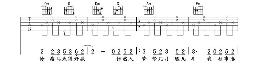 千百度吉他谱,原版歌曲,简单E调弹唱教学,六线谱指弹简谱4张图