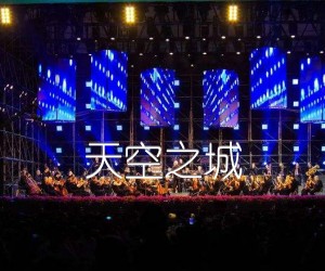 天空之城吉他谱,原版歌曲,简单G调弹唱教学,六线谱指弹简谱4张图