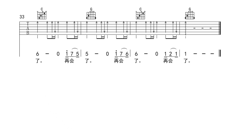 至此吉他谱,原版歌曲,简单G调弹唱教学,六线谱指弹简谱5张图