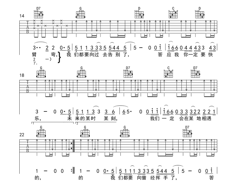 至此吉他谱,原版歌曲,简单G调弹唱教学,六线谱指弹简谱5张图
