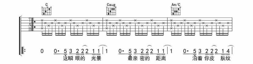 水星记吉他谱,原版歌曲,简单C调弹唱教学,六线谱指弹简谱7张图