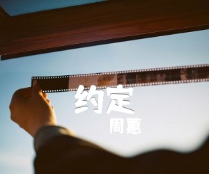 约定吉他谱,原版歌曲,简单E调弹唱教学,六线谱指弹简谱4张图