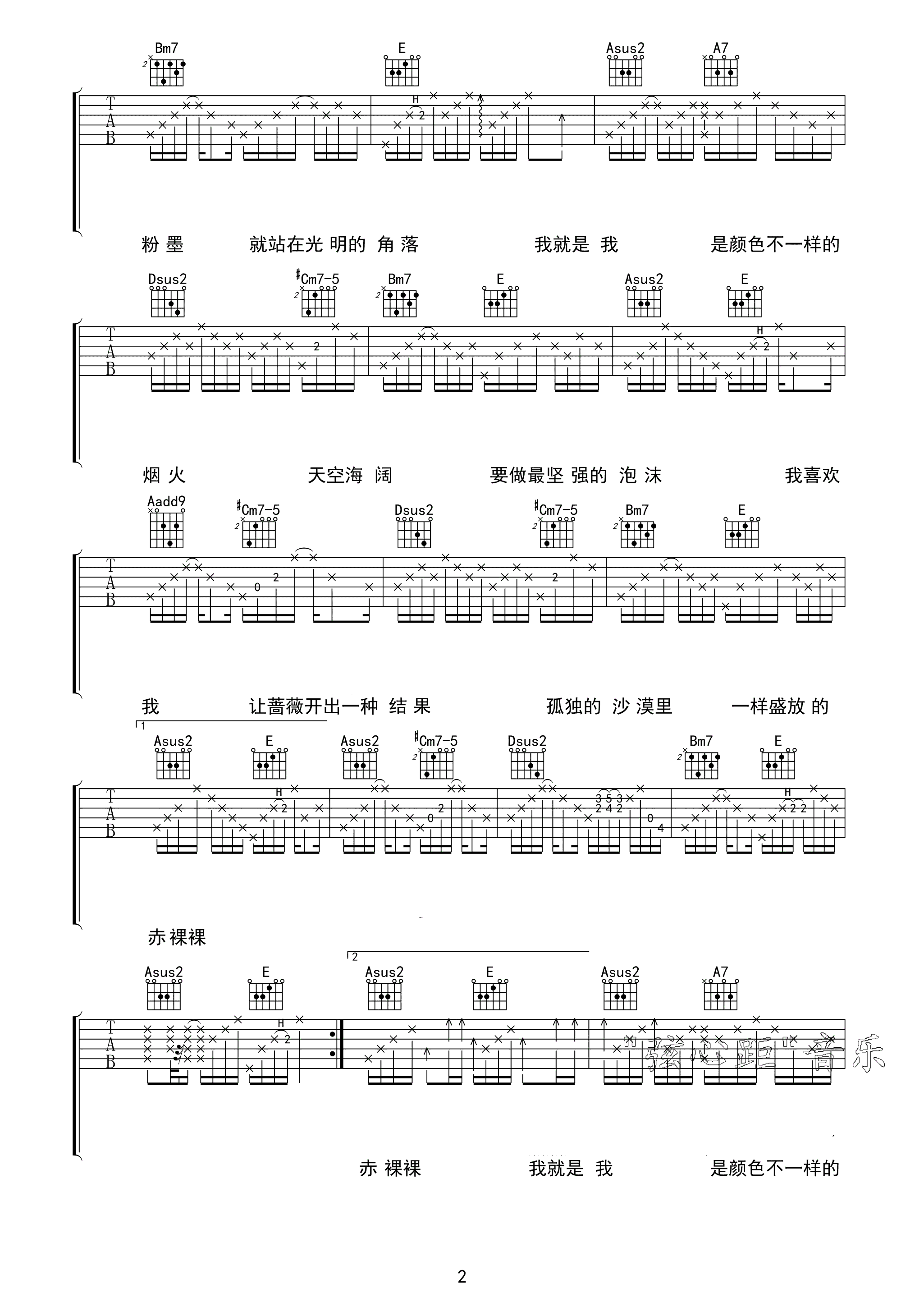 我吉他谱,简单C调原版指弹曲谱,张国荣高清流行弹唱弦心距A调高清版六线乐谱