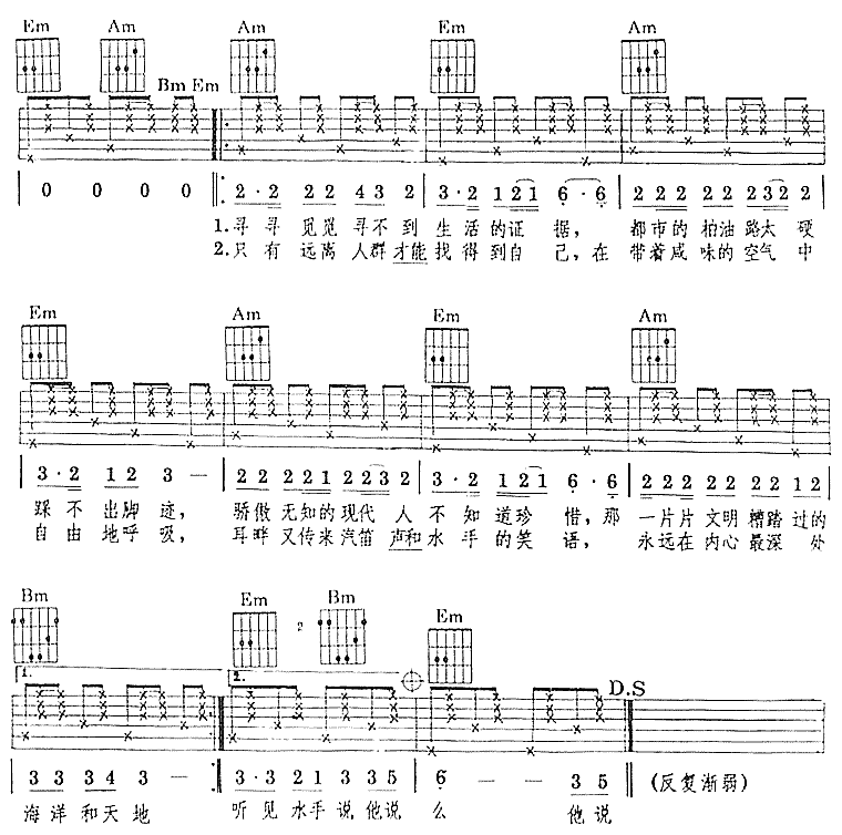 水手吉他谱,简单C调原版指弹曲谱,郑智化高清流行弹唱比较全的版本六线乐谱