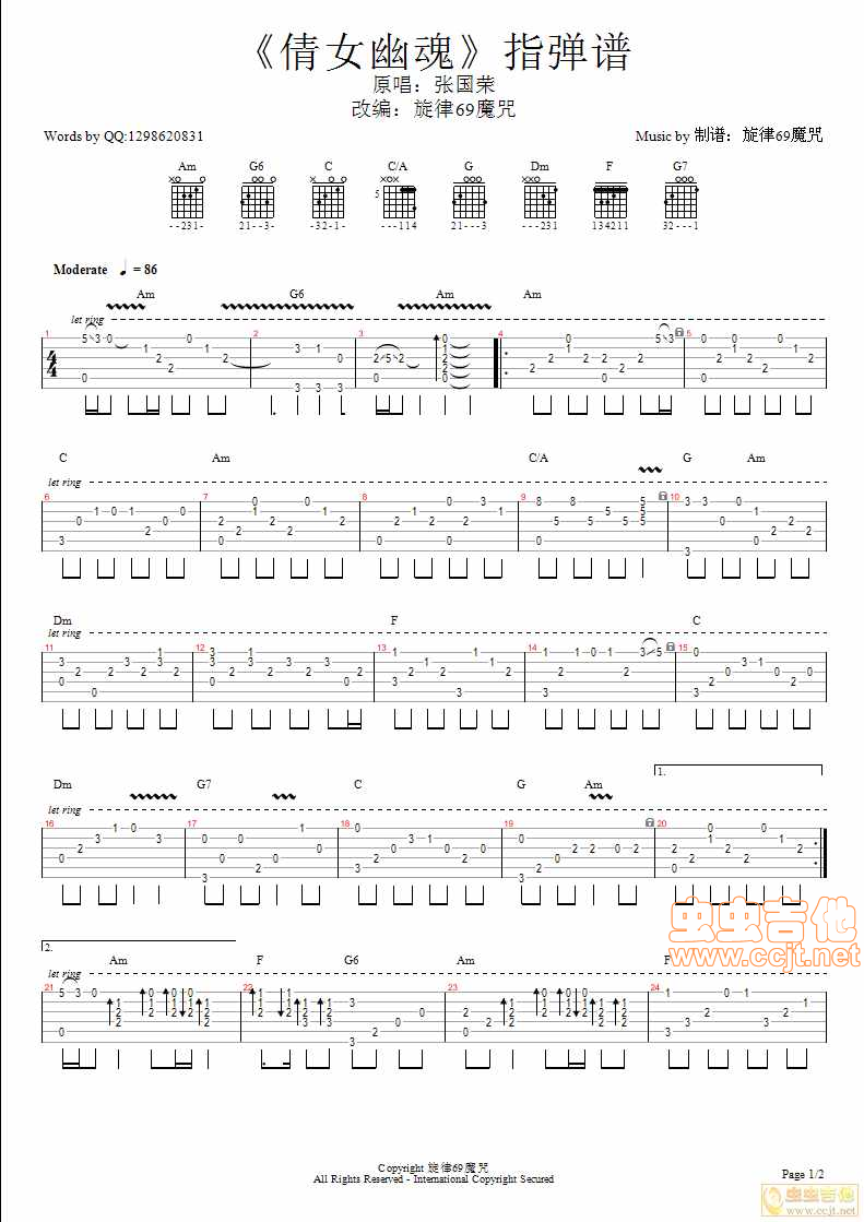 倩女幽魂吉他谱,简单倩女原版指弹曲谱,张国荣高清独奏吉他谱六线乐谱