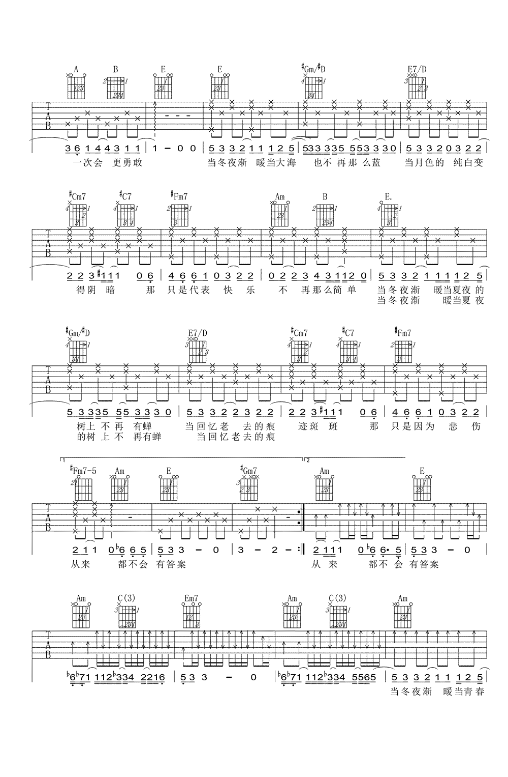 当冬夜渐暖吉他谱,原版歌曲,简单E调弹唱教学,六线谱指弹简谱3张图