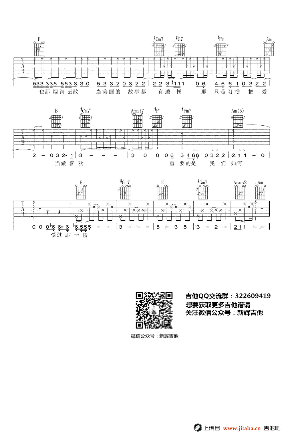 当冬夜渐暖吉他谱,原版歌曲,简单E调弹唱教学,六线谱指弹简谱3张图