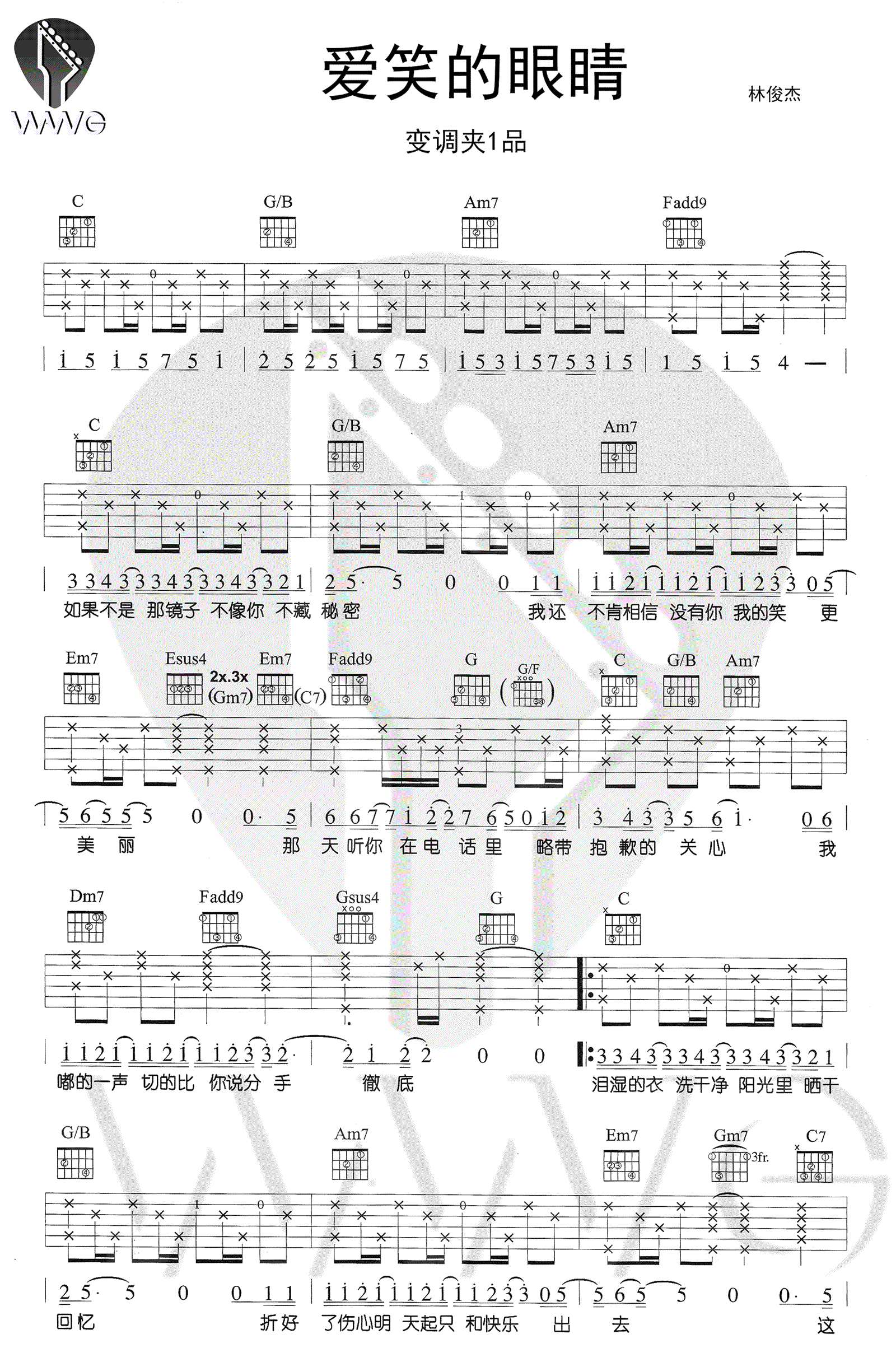 爱笑的眼睛吉他谱,原版歌曲,简单_C调弹唱教学,六线谱指弹简谱_高清图片谱_C调_吉他图片谱4张图