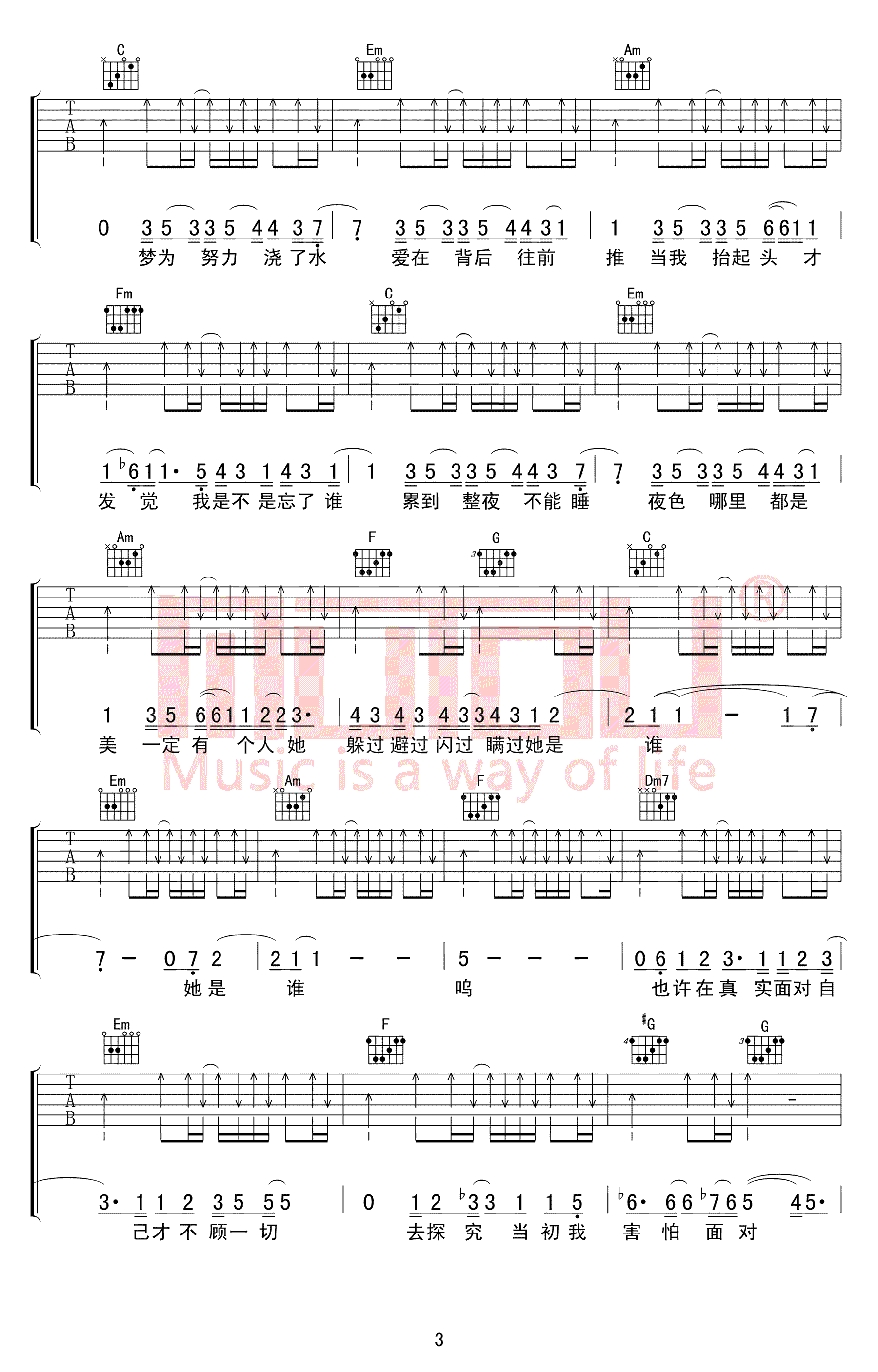 不为谁而作的歌吉他谱,原版歌曲,简单_C调弹唱教学,六线谱指弹简谱_图片谱_C调_吉他图片谱4张图