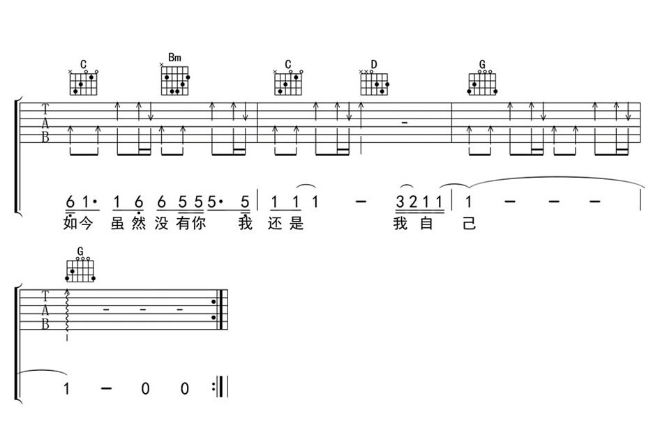 一场游戏一场梦吉他谱,原版歌曲,简单_G调弹唱教学,六线谱指弹简谱完整版_G调_吉他图片谱4张图
