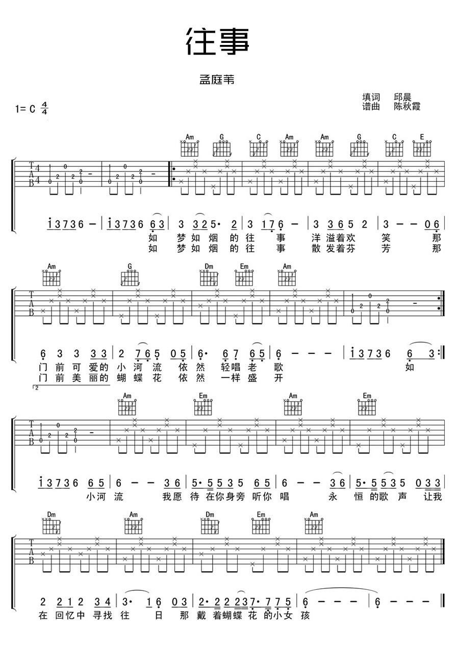 往事吉他谱,原版歌曲,简单_C调弹唱教学,六线谱指弹简谱完整版_C调_吉他图片谱2张图