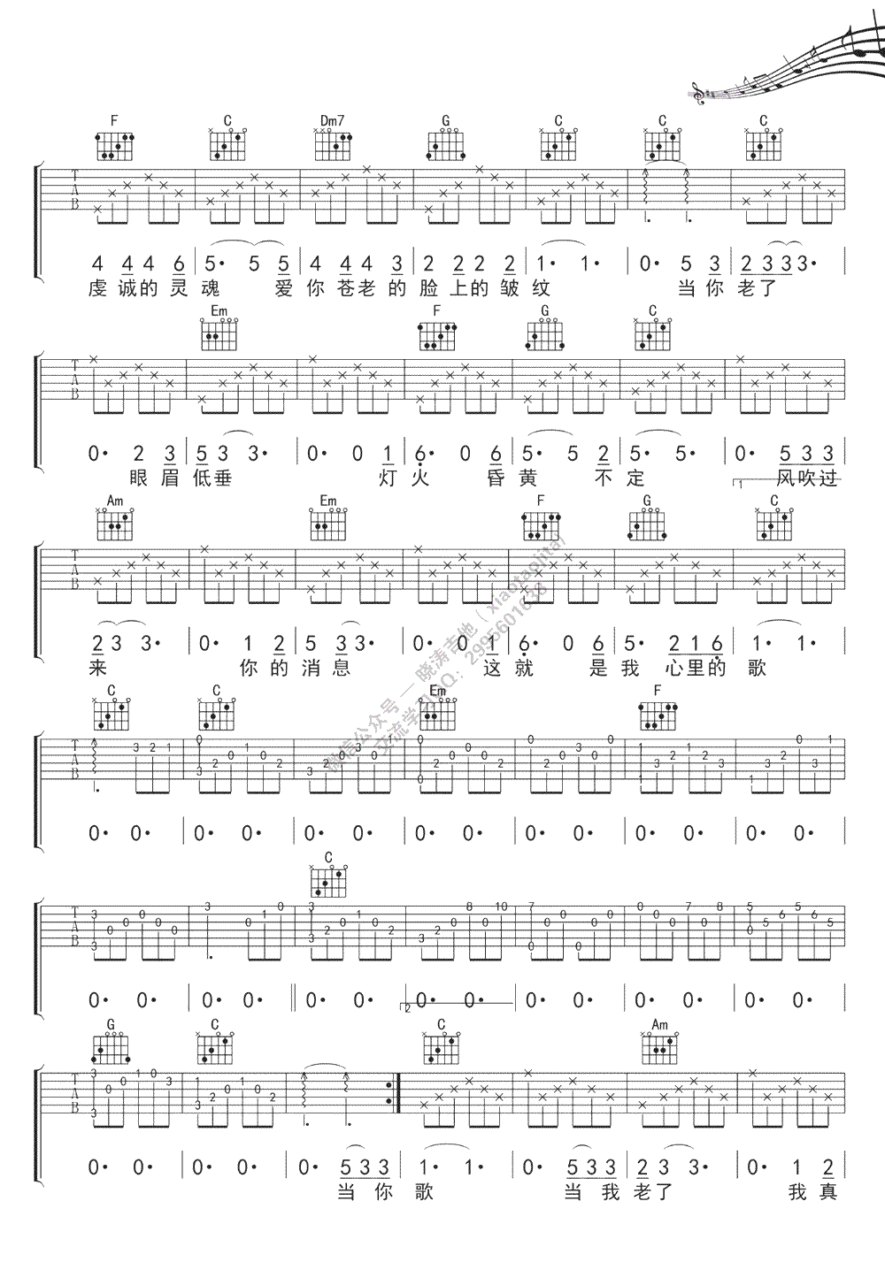 当你老了C调吉他谱,原版歌曲,简单_图片弹唱教学,六线谱指弹简谱完整版_C调_吉他图片谱4张图