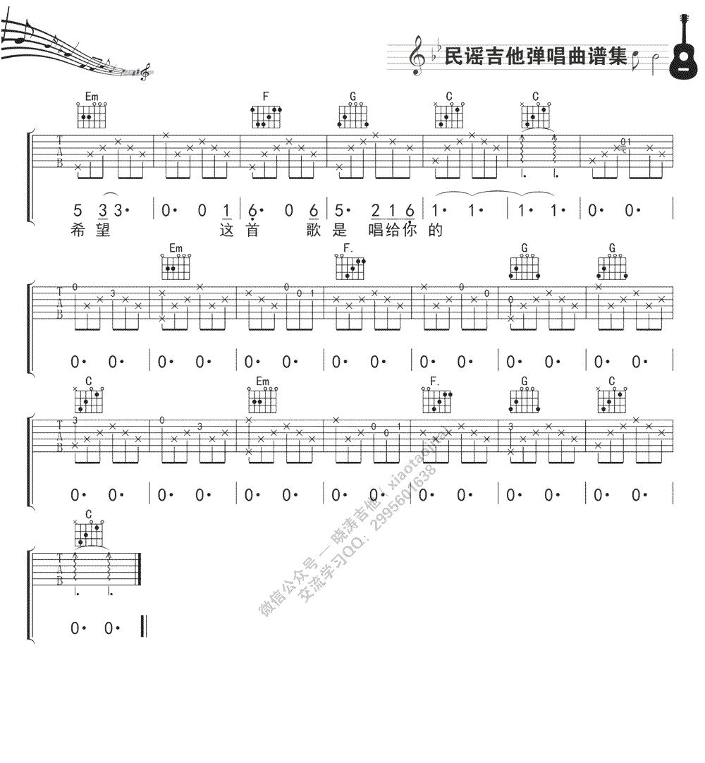 当你老了C调吉他谱,原版歌曲,简单_图片弹唱教学,六线谱指弹简谱完整版_C调_吉他图片谱4张图